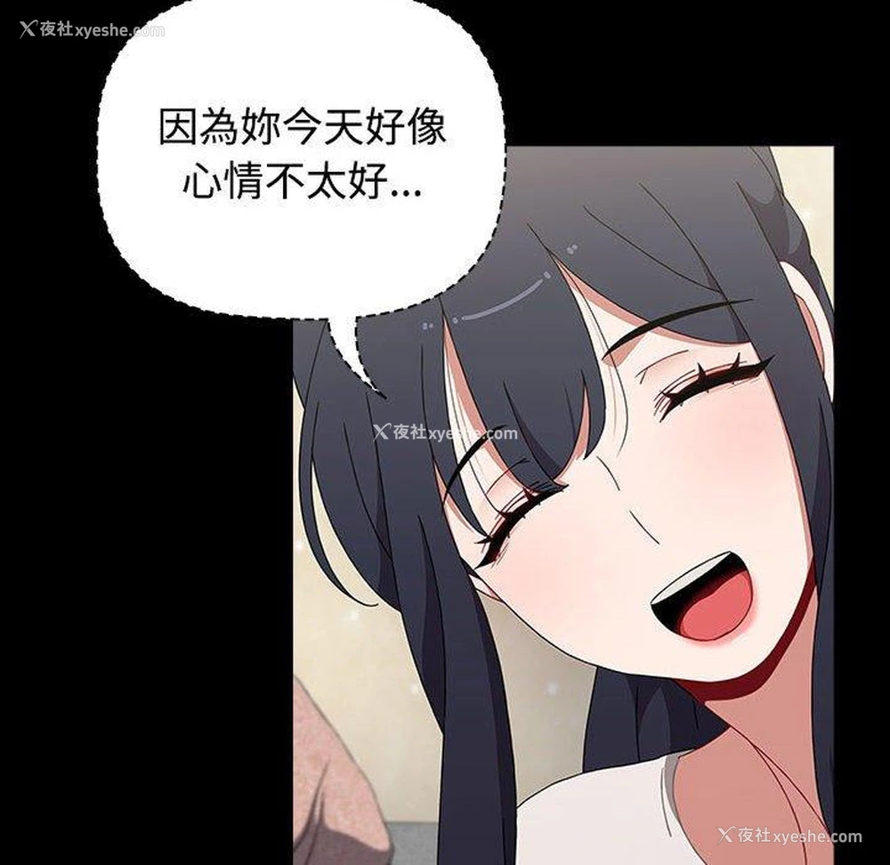 88P - 小孩子才做选择 - 韩国漫画