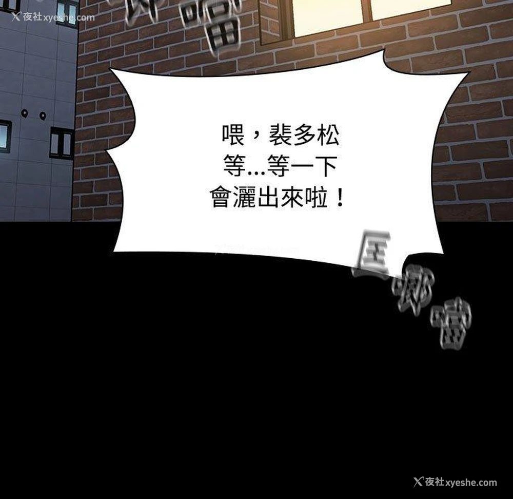 90P - 小孩子才做选择 - 韩国漫画