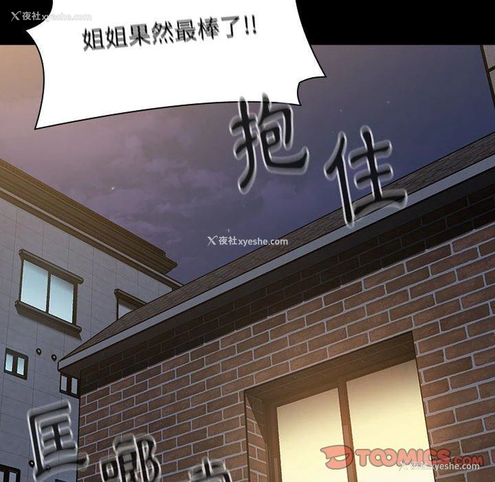 91P - 小孩子才做选择 - 韩国漫画