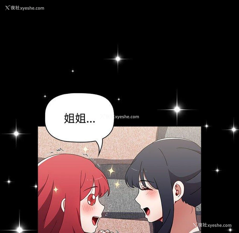 92P - 小孩子才做选择 - 韩国漫画