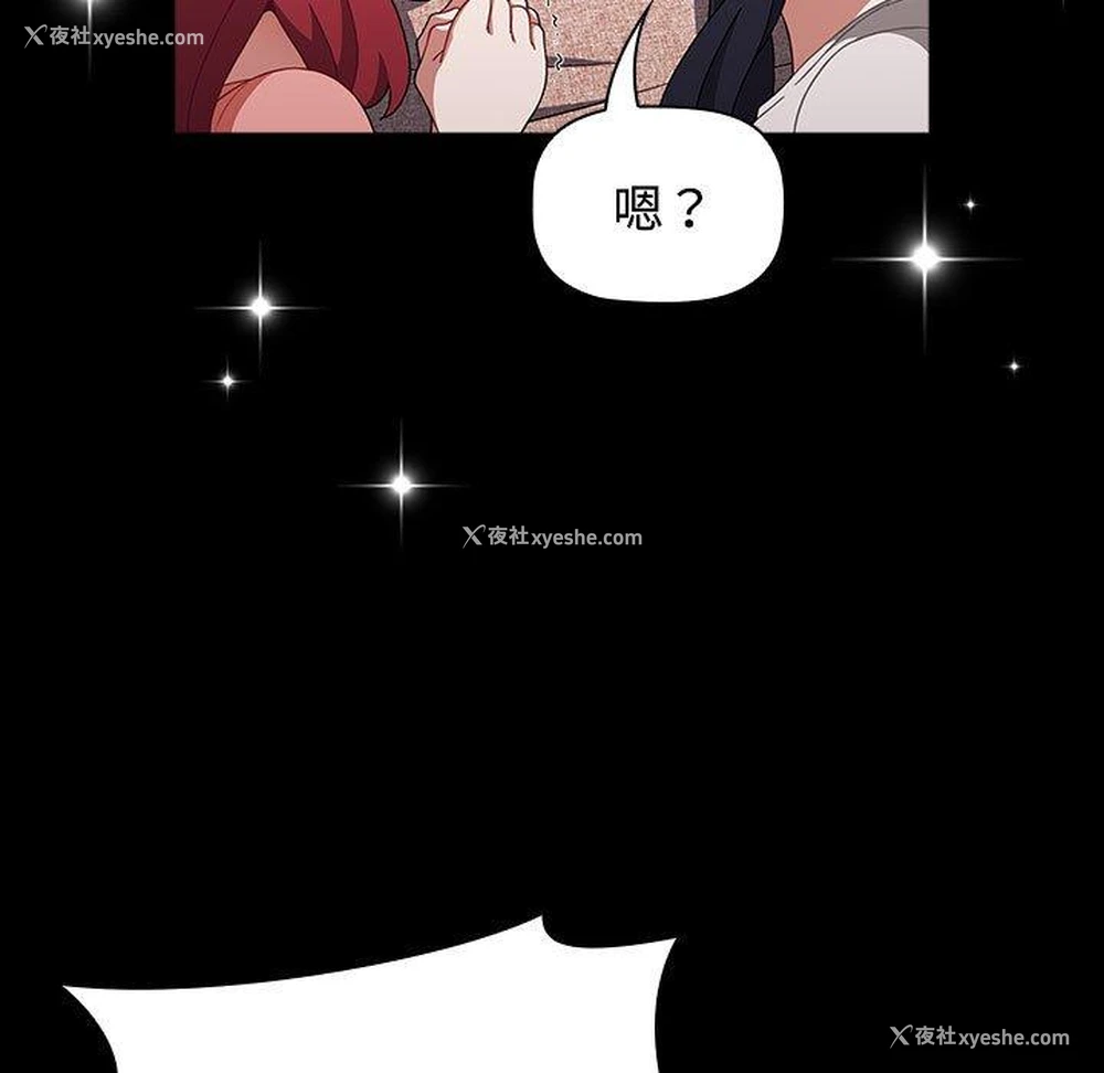 93P - 小孩子才做选择 - 韩国漫画