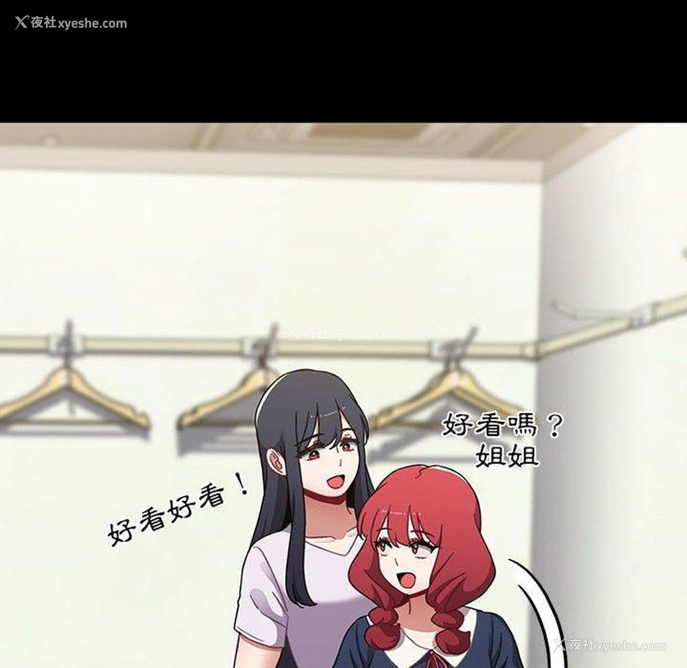 96P - 小孩子才做选择 - 韩国漫画