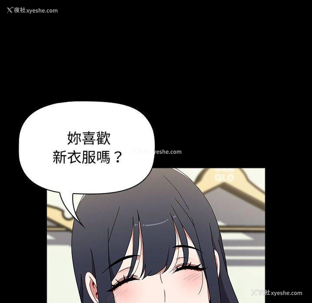 97P - 小孩子才做选择 - 韩国漫画