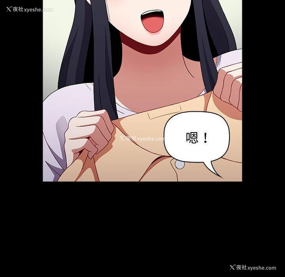 98P - 小孩子才做选择 - 韩国漫画