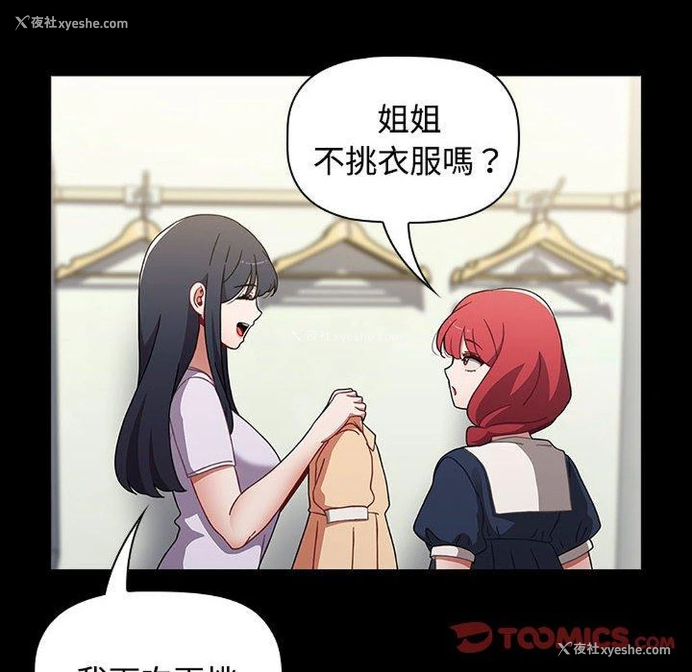 99P - 小孩子才做选择 - 韩国漫画