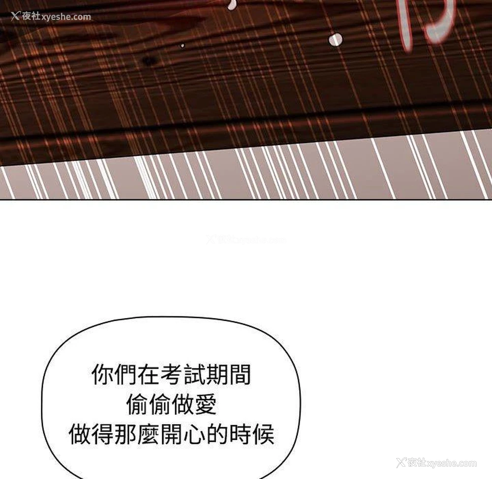 105P - 小孩子才做选择 - 韩国漫画