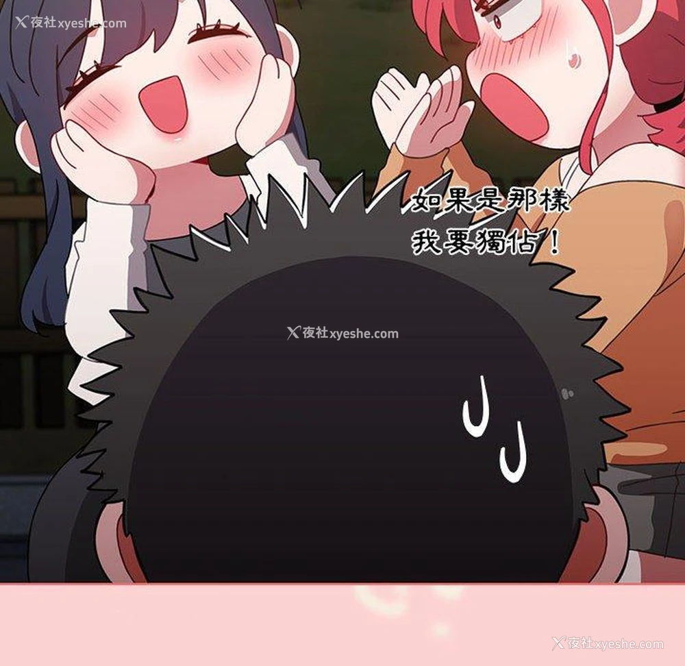 10P - 小孩子才做选择 - 韩国漫画