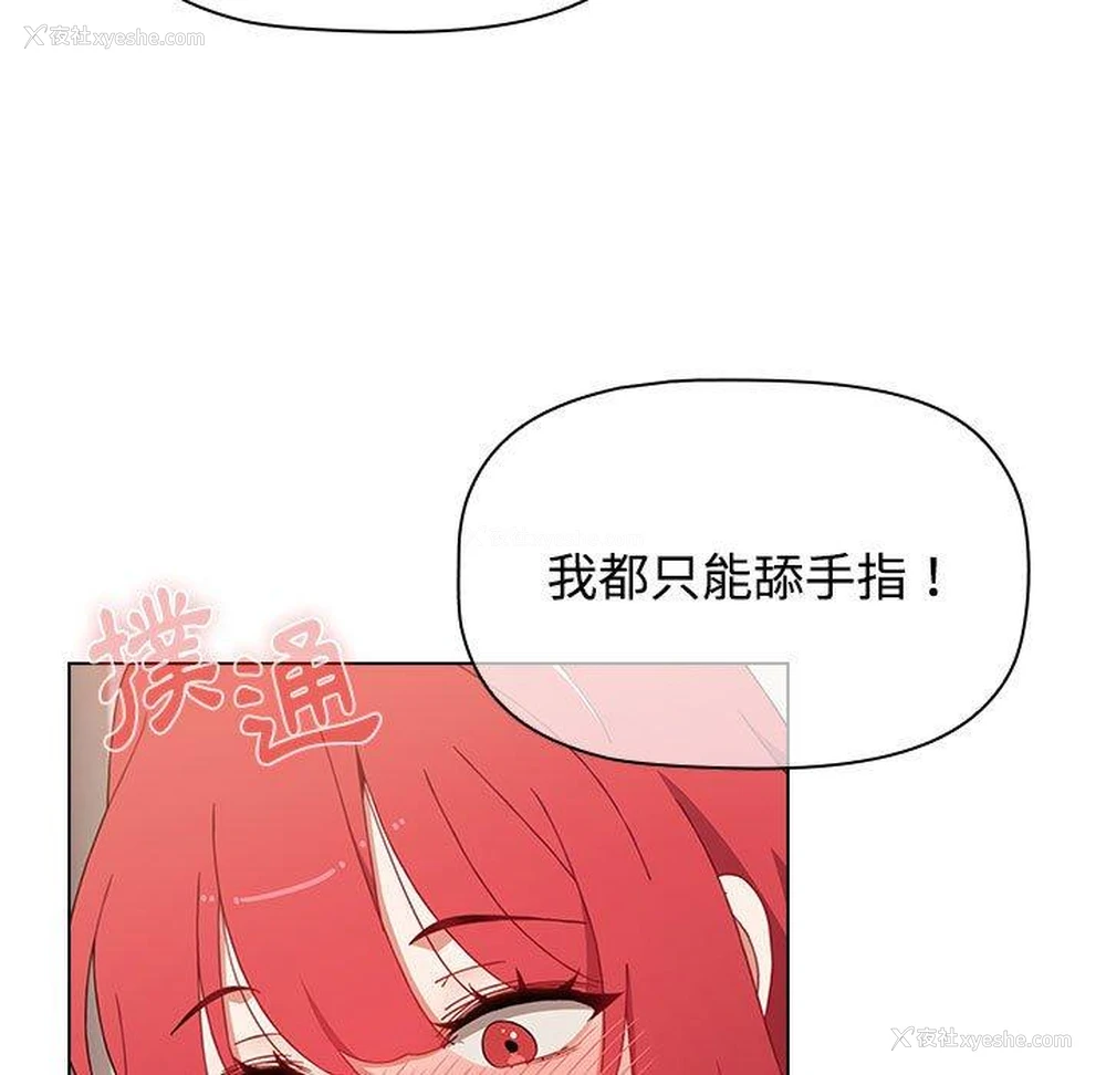 106P - 小孩子才做选择 - 韩国漫画