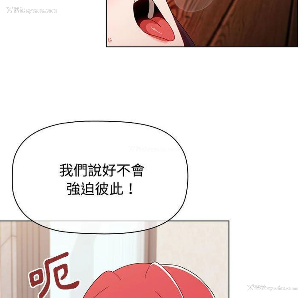 112P - 小孩子才做选择 - 韩国漫画