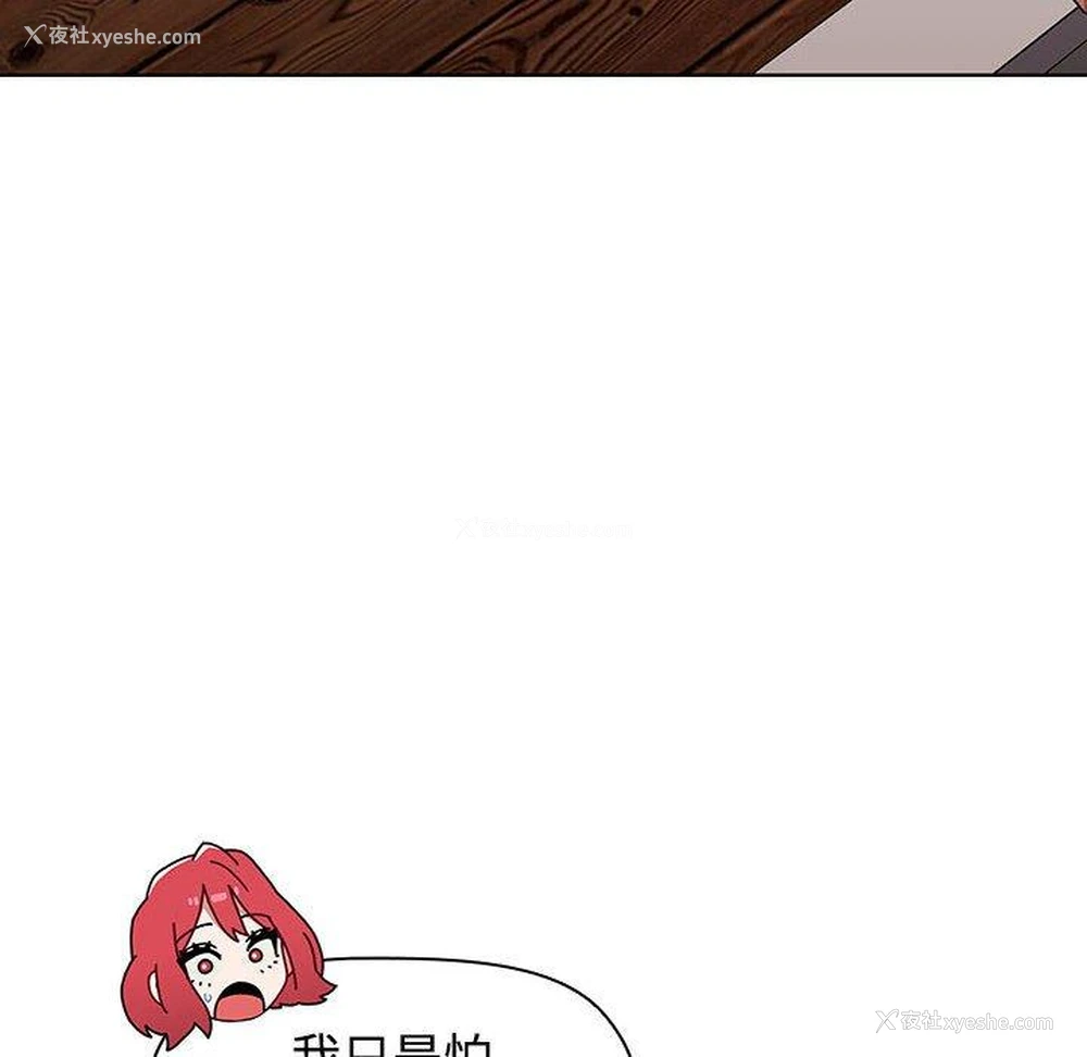 117P - 小孩子才做选择 - 韩国漫画