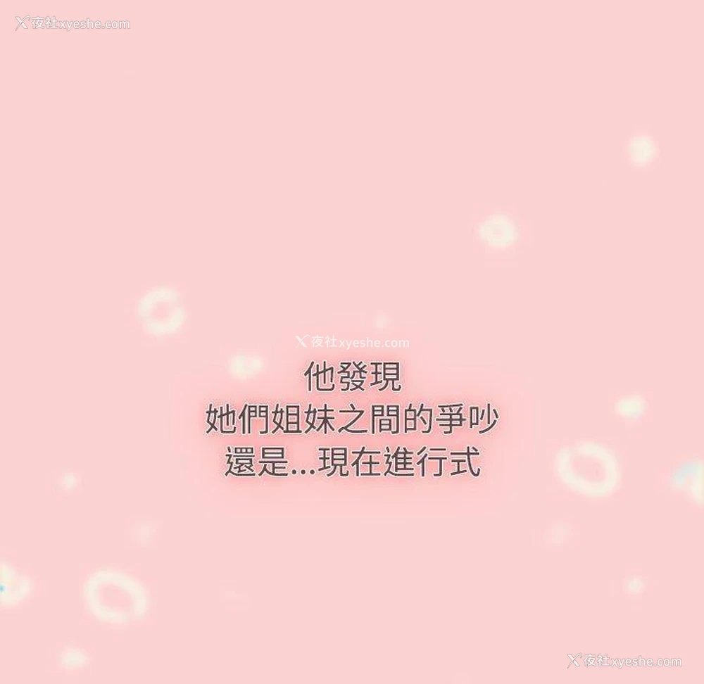 11P - 小孩子才做选择 - 韩国漫画