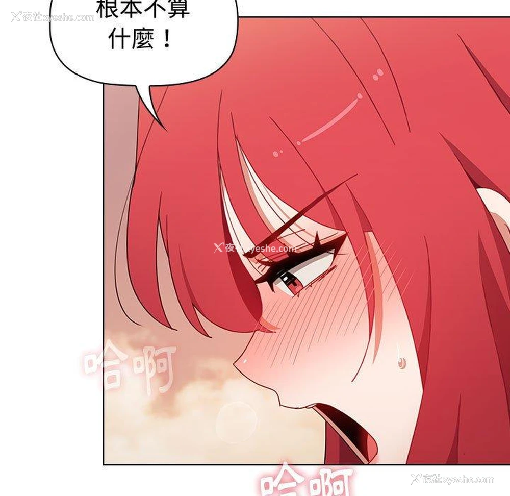 122P - 小孩子才做选择 - 韩国漫画