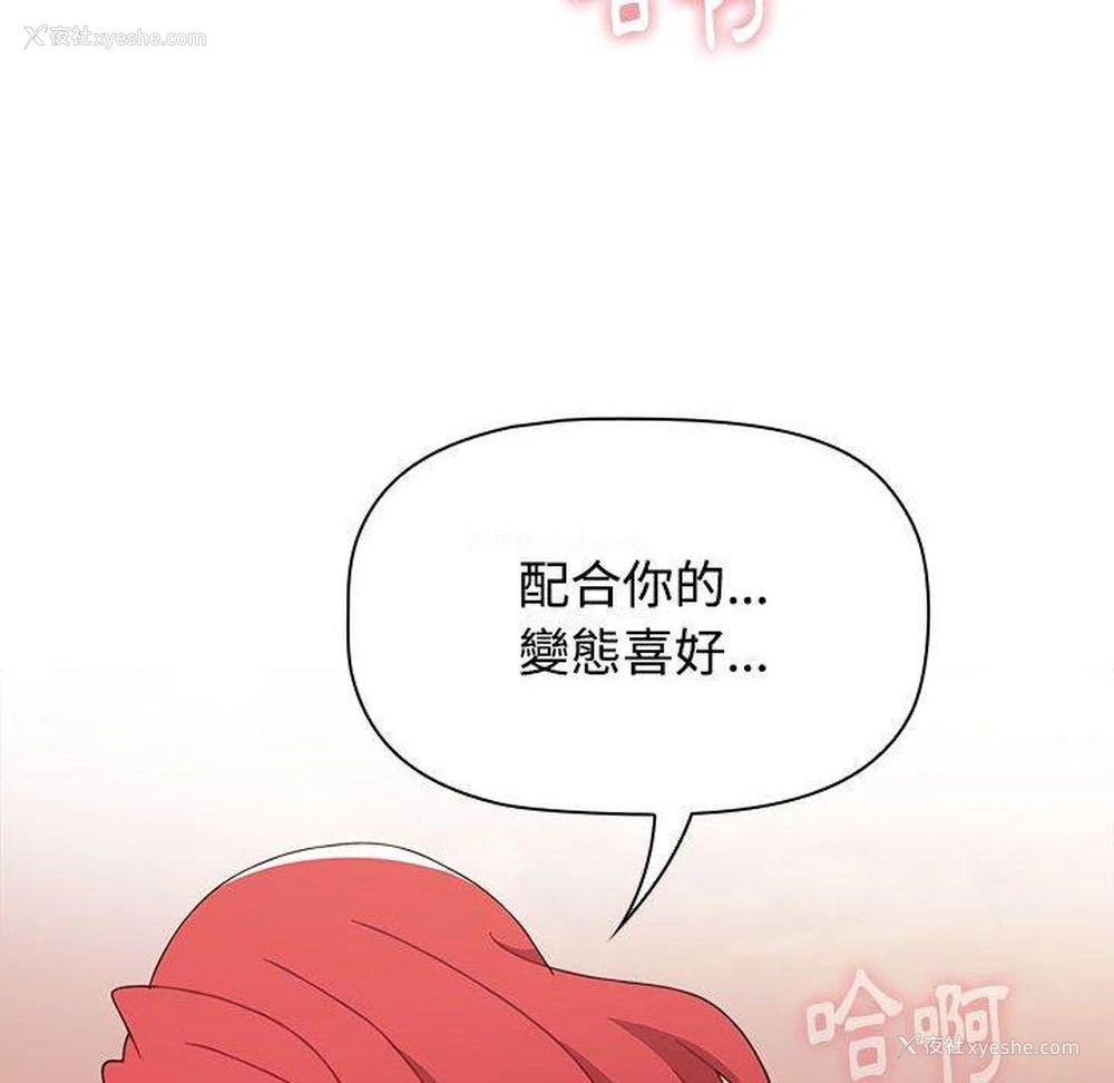 123P - 小孩子才做选择 - 韩国漫画