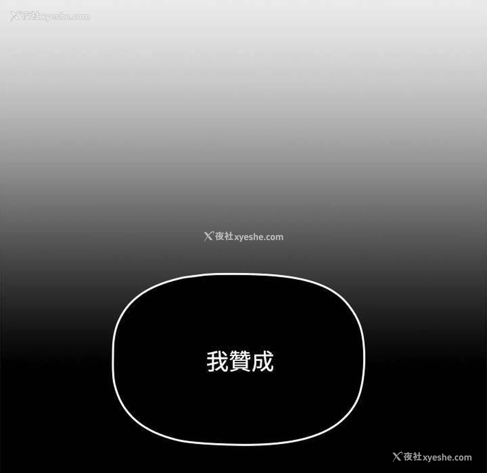 128P - 小孩子才做选择 - 韩国漫画
