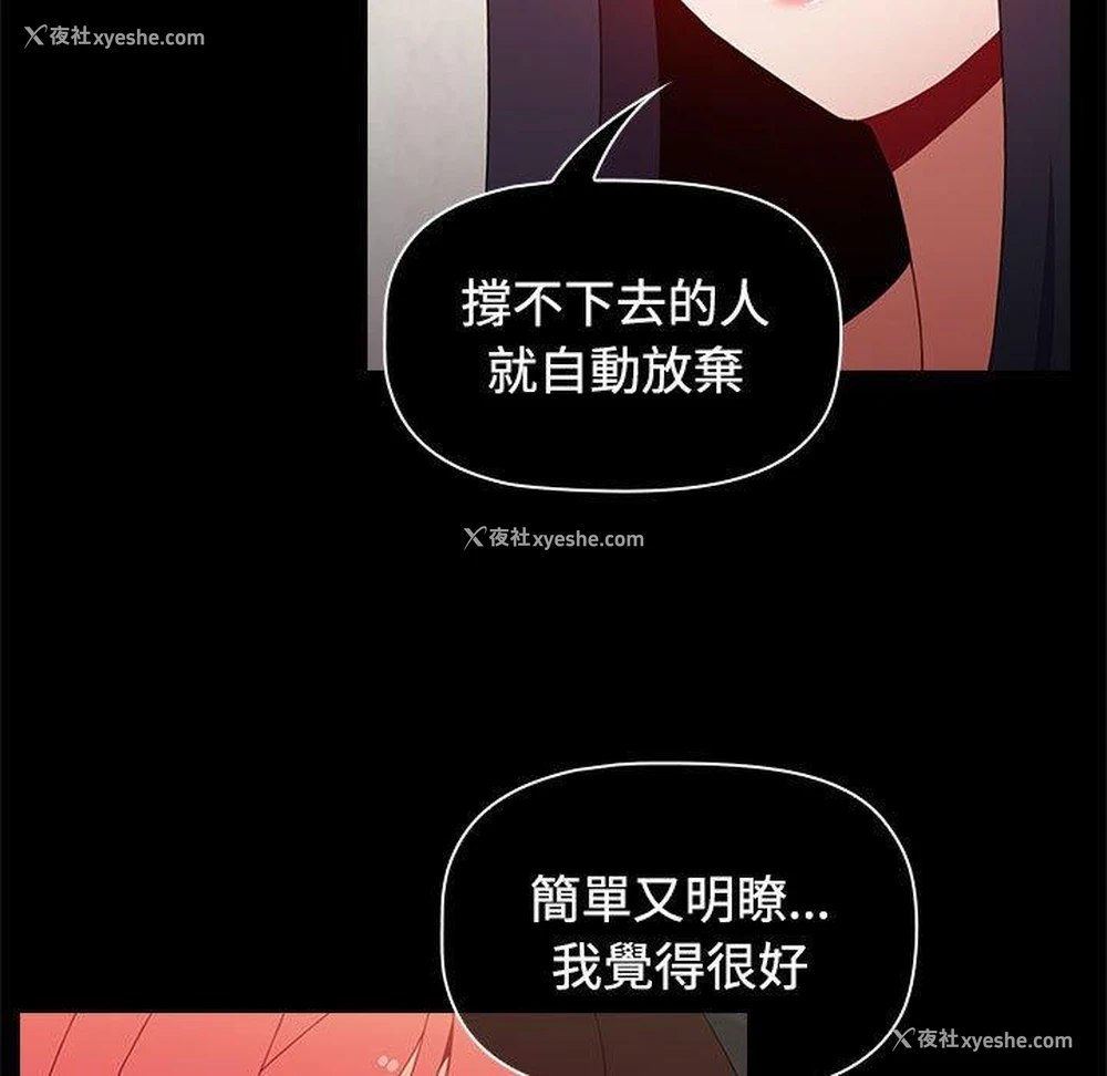 132P - 小孩子才做选择 - 韩国漫画