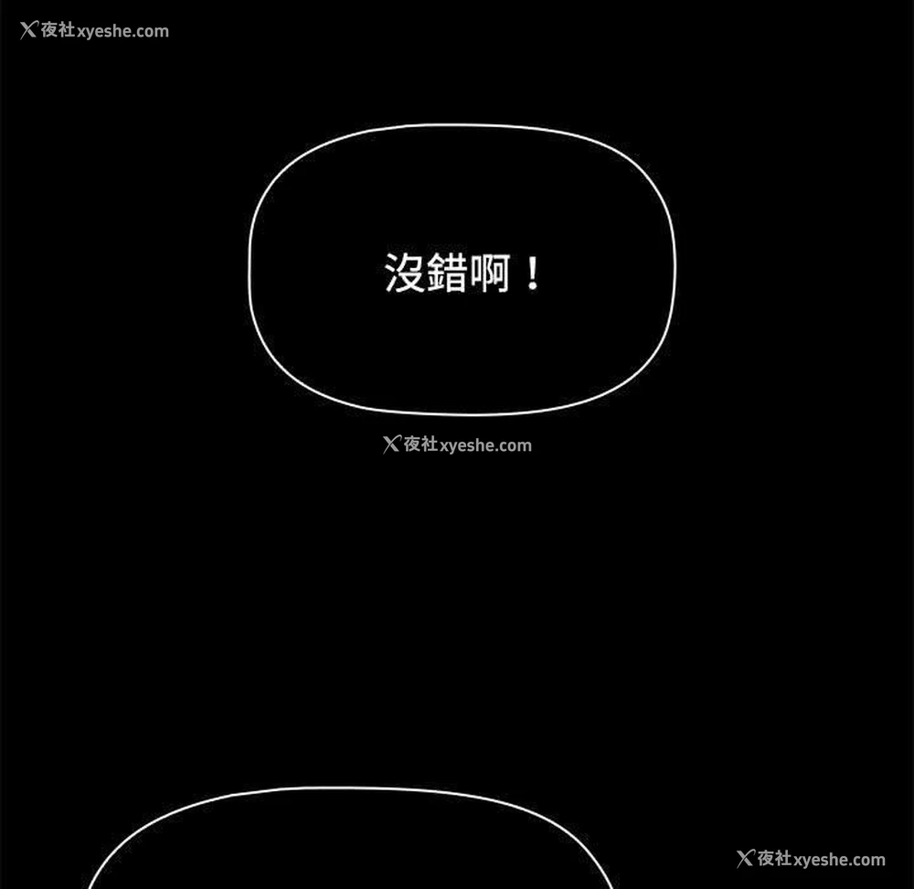 134P - 小孩子才做选择 - 韩国漫画