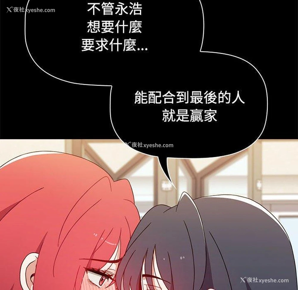 135P - 小孩子才做选择 - 韩国漫画