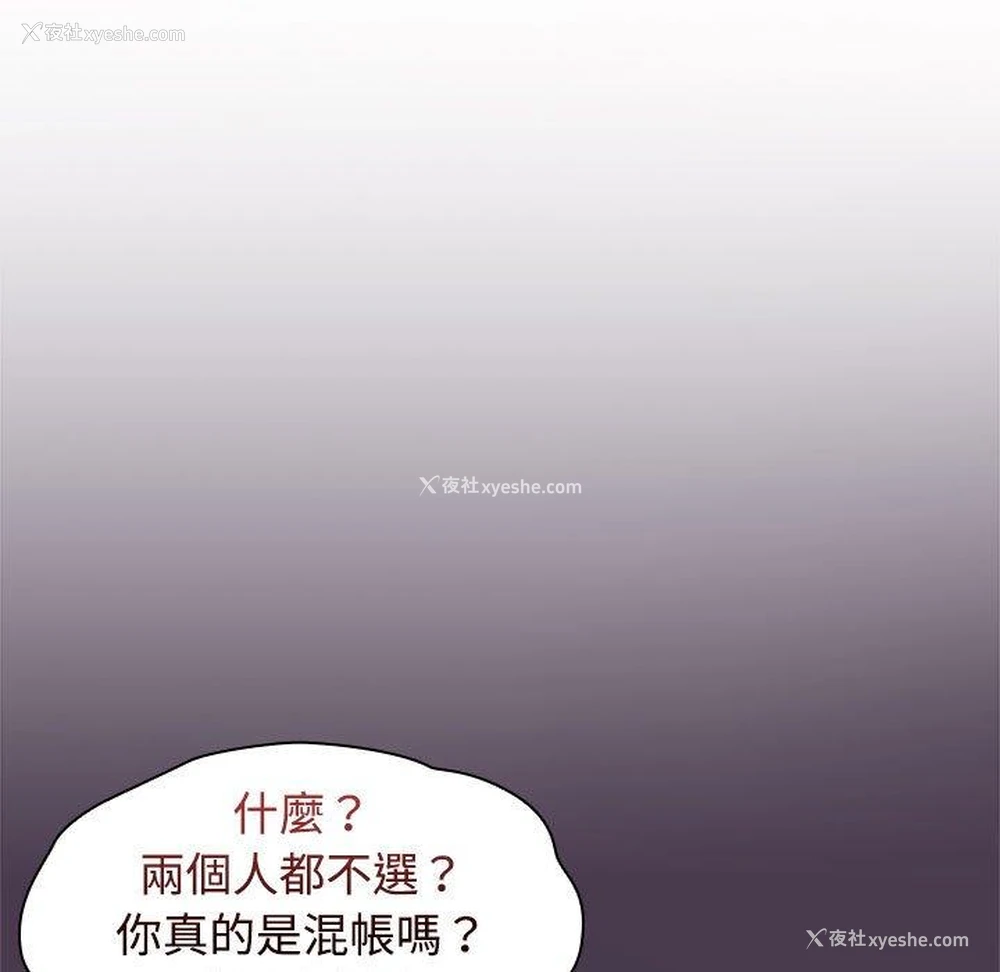 149P - 小孩子才做选择 - 韩国漫画