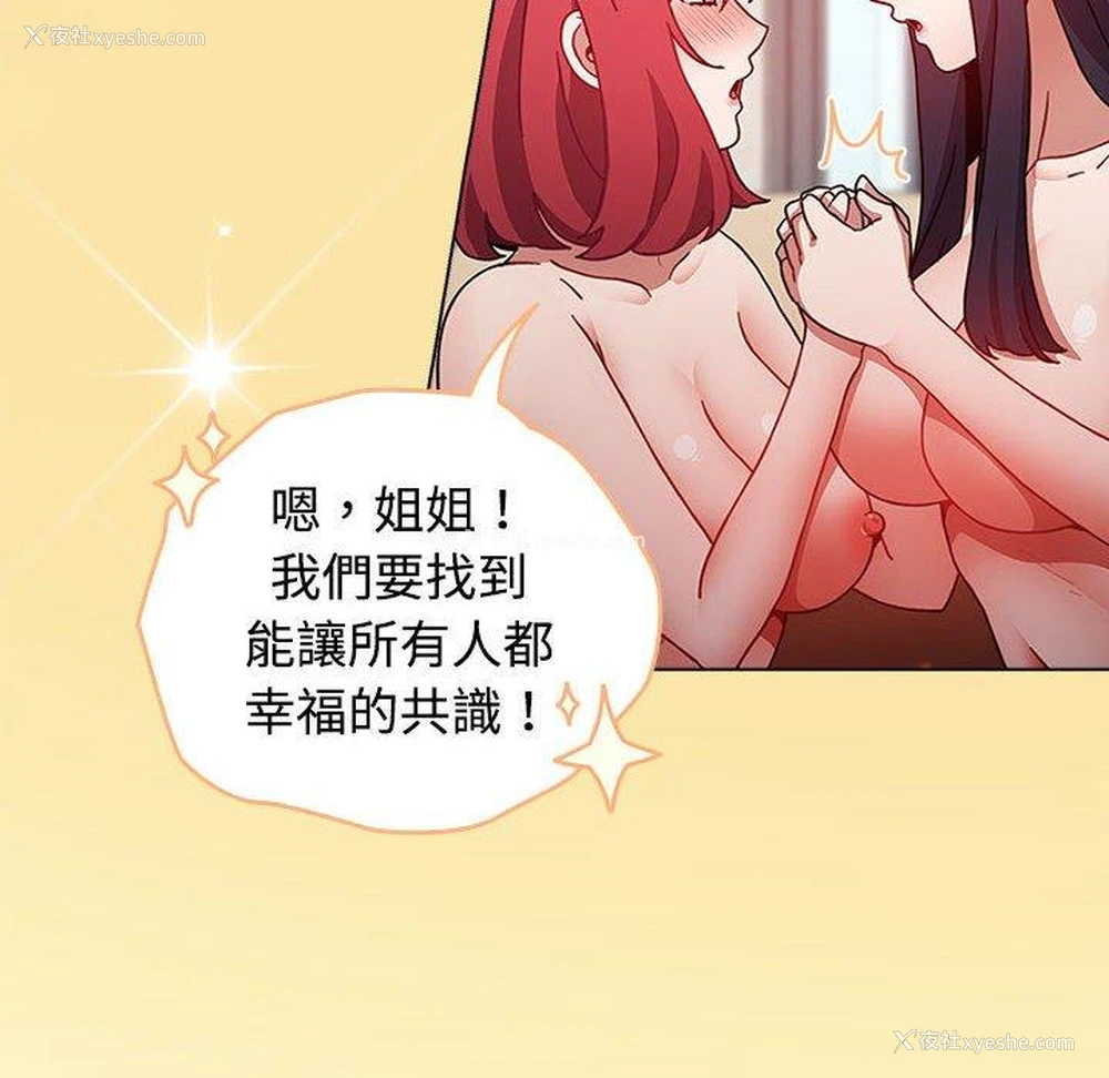152P - 小孩子才做选择 - 韩国漫画