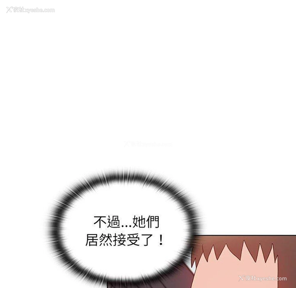 154P - 小孩子才做选择 - 韩国漫画