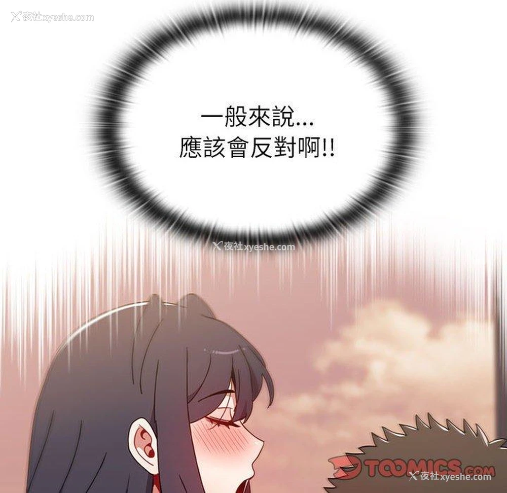 156P - 小孩子才做选择 - 韩国漫画
