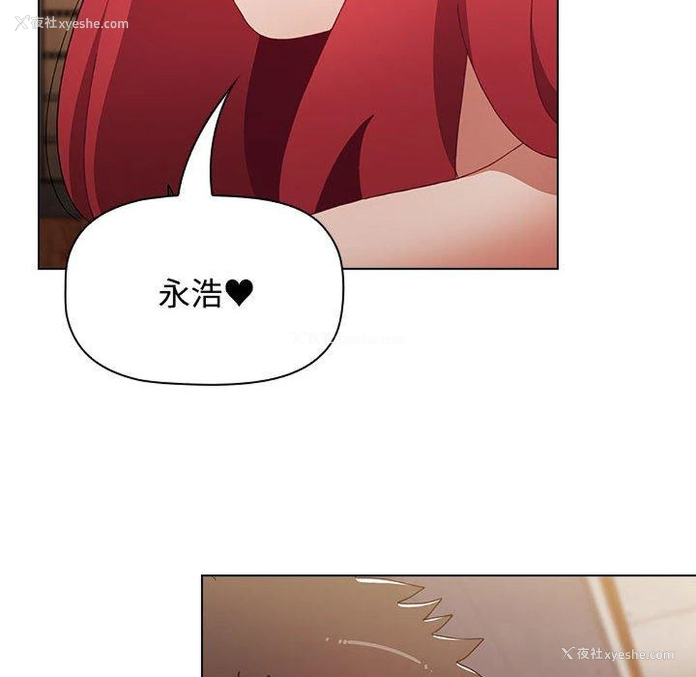 160P - 小孩子才做选择 - 韩国漫画