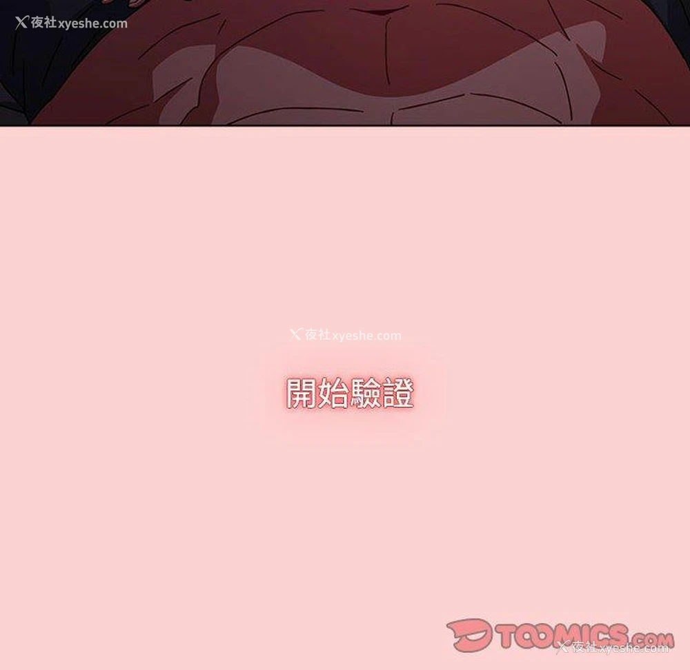 16P - 小孩子才做选择 - 韩国漫画