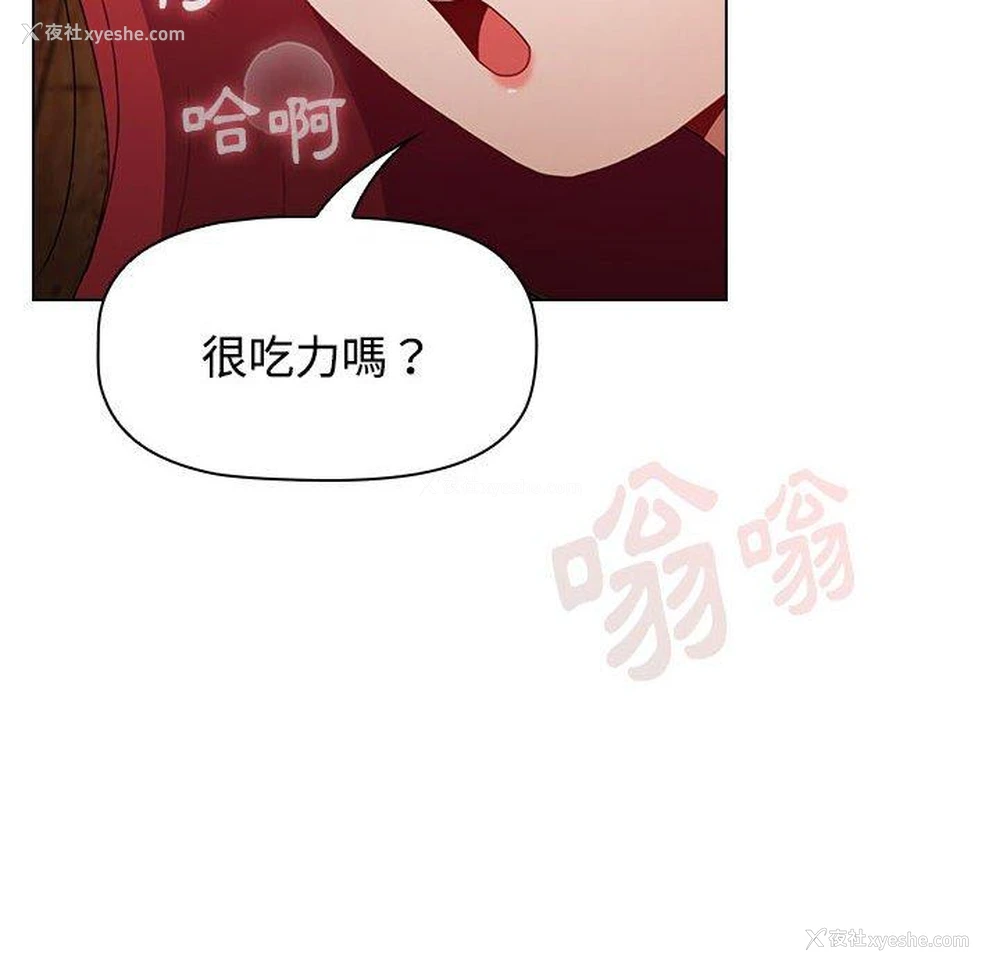 170P - 小孩子才做选择 - 韩国漫画