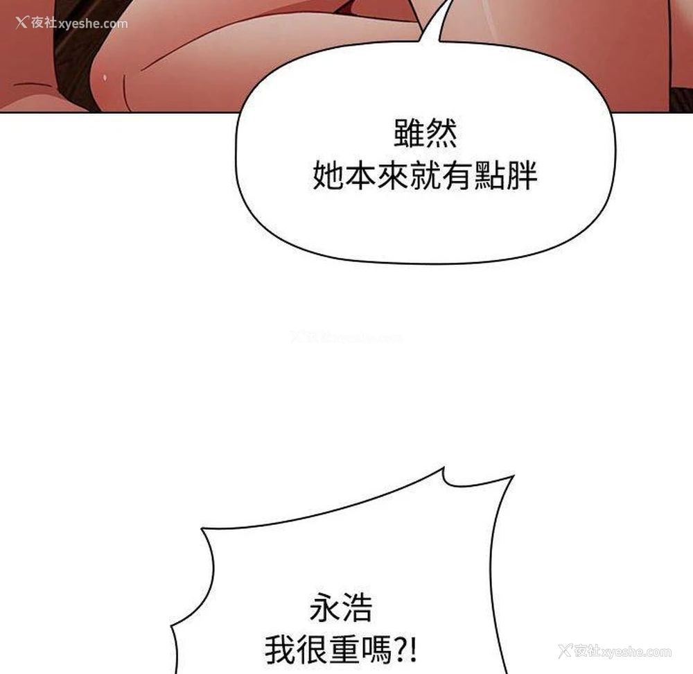 173P - 小孩子才做选择 - 韩国漫画