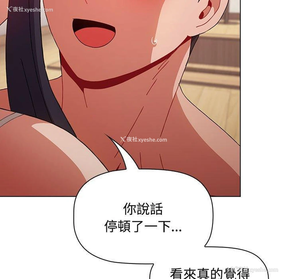 178P - 小孩子才做选择 - 韩国漫画