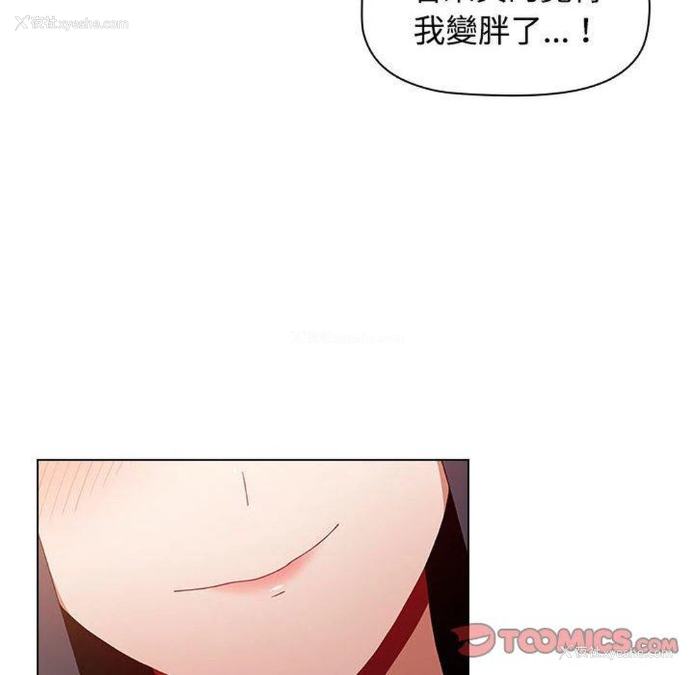 179P - 小孩子才做选择 - 韩国漫画