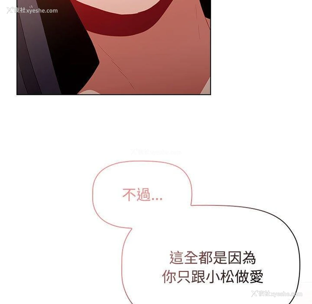 180P - 小孩子才做选择 - 韩国漫画