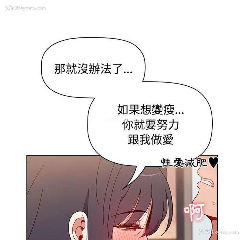 185P - 小孩子才做选择 - 韩国漫画