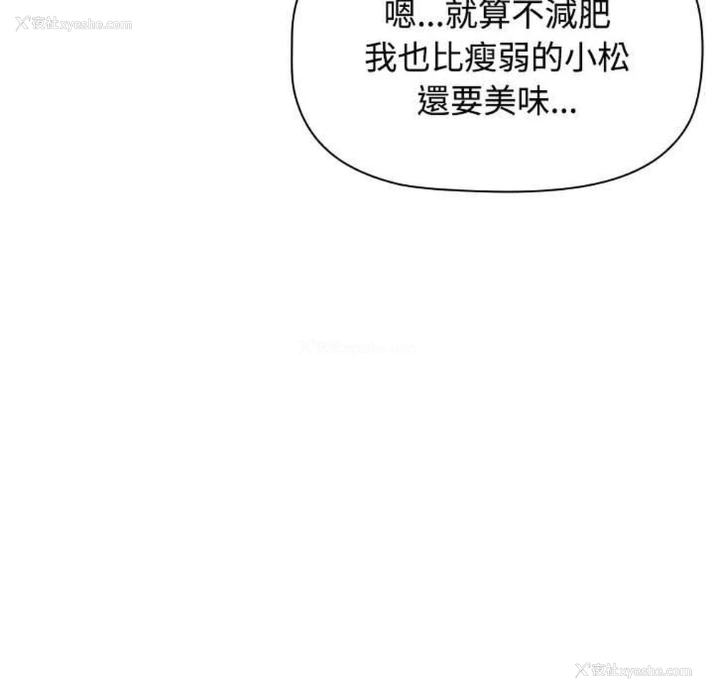 187P - 小孩子才做选择 - 韩国漫画