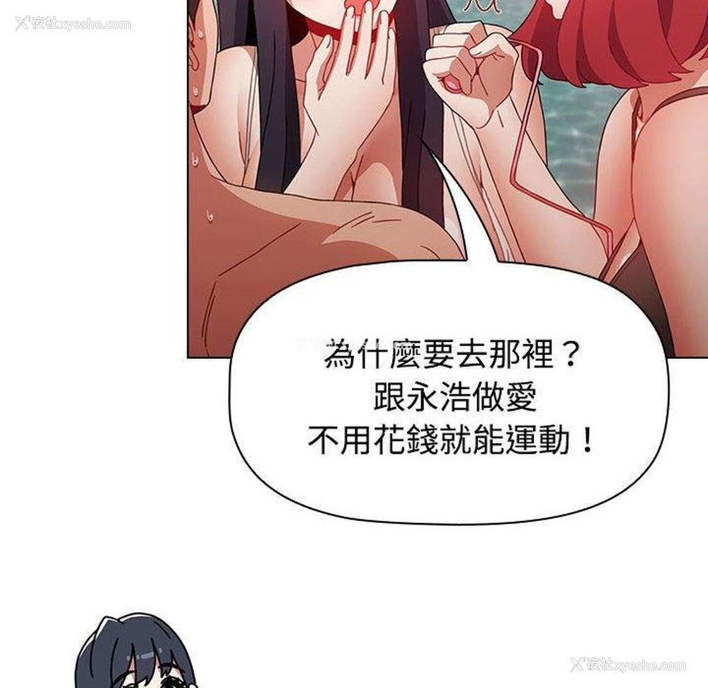 189P - 小孩子才做选择 - 韩国漫画