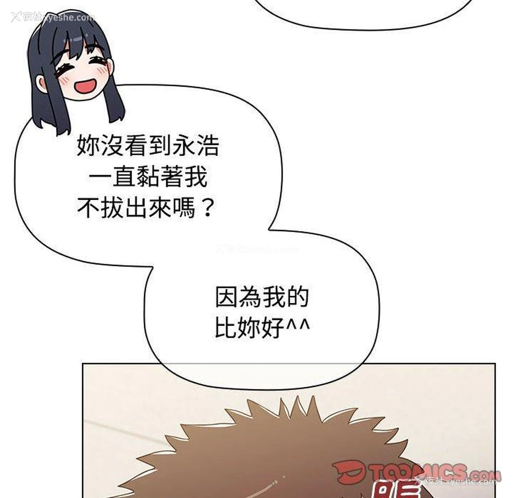 191P - 小孩子才做选择 - 韩国漫画
