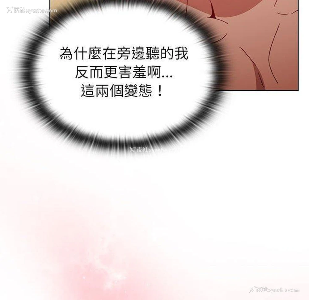 193P - 小孩子才做选择 - 韩国漫画