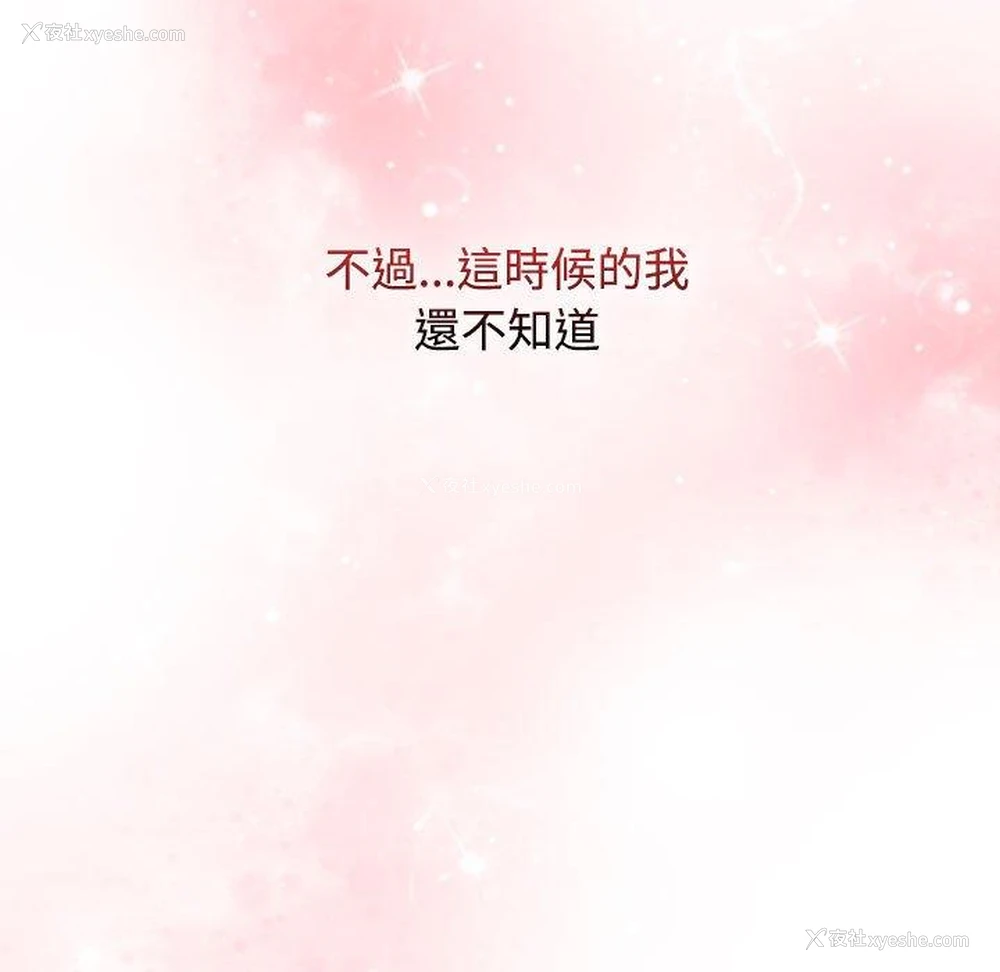 194P - 小孩子才做选择 - 韩国漫画