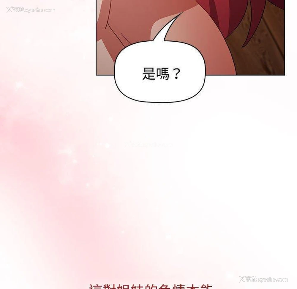 196P - 小孩子才做选择 - 韩国漫画