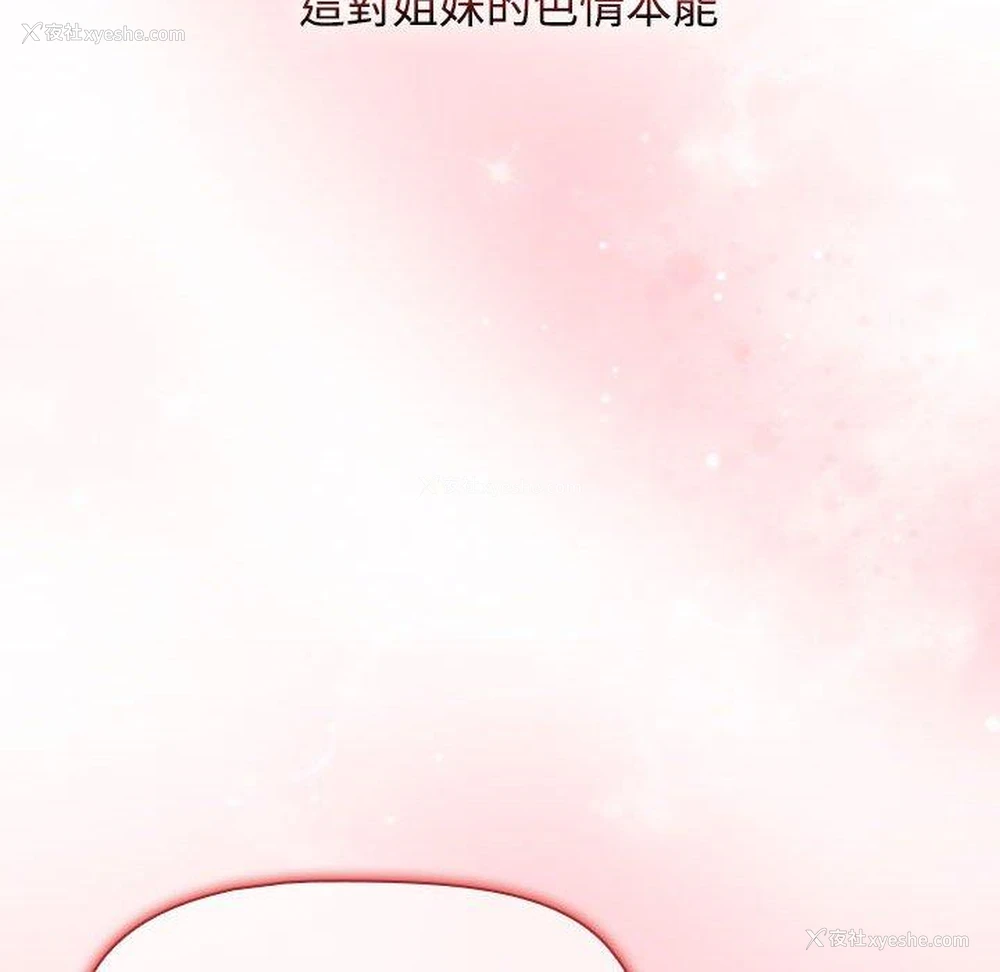 197P - 小孩子才做选择 - 韩国漫画