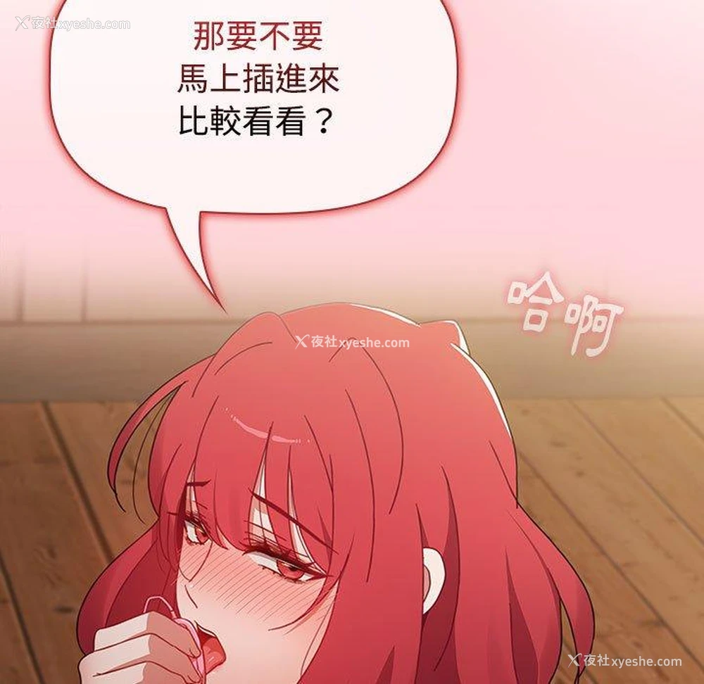 198P - 小孩子才做选择 - 韩国漫画