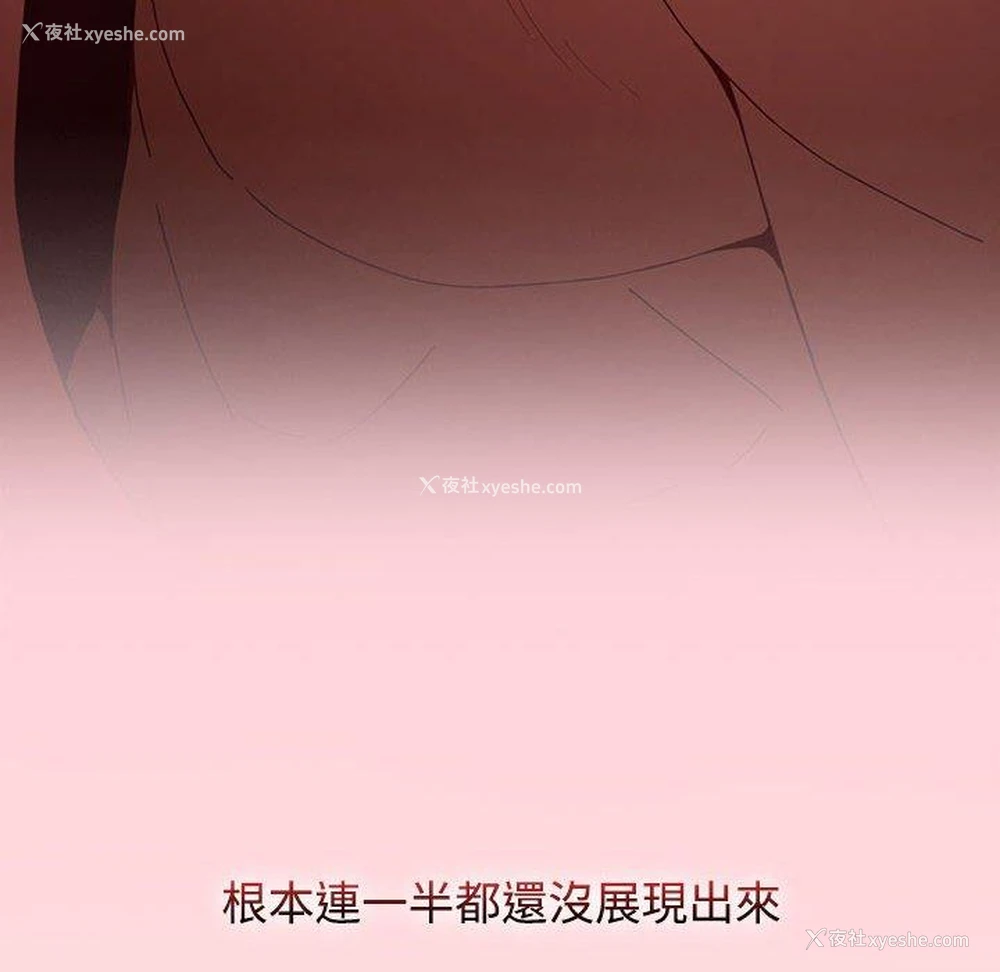 205P - 小孩子才做选择 - 韩国漫画