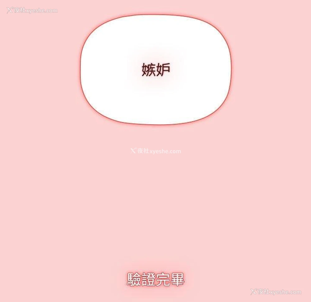 27P - 小孩子才做选择 - 韩国漫画