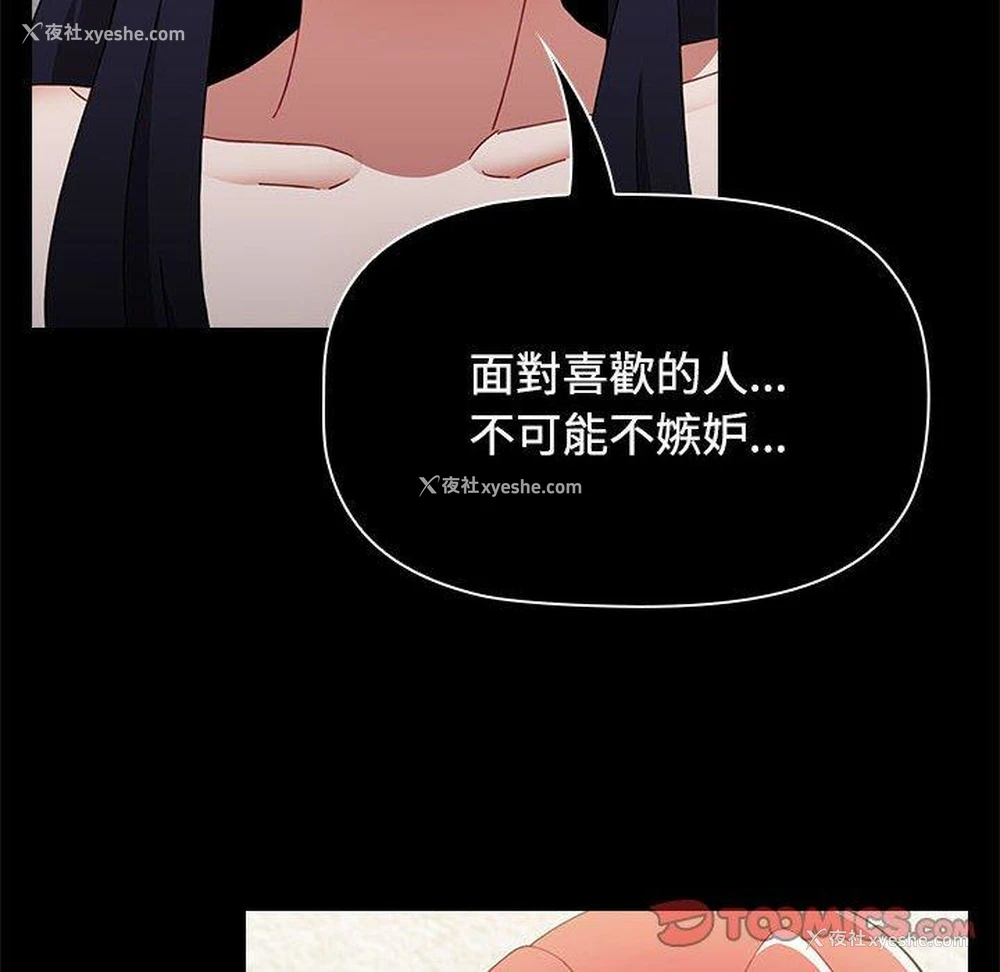 39P - 小孩子才做选择 - 韩国漫画