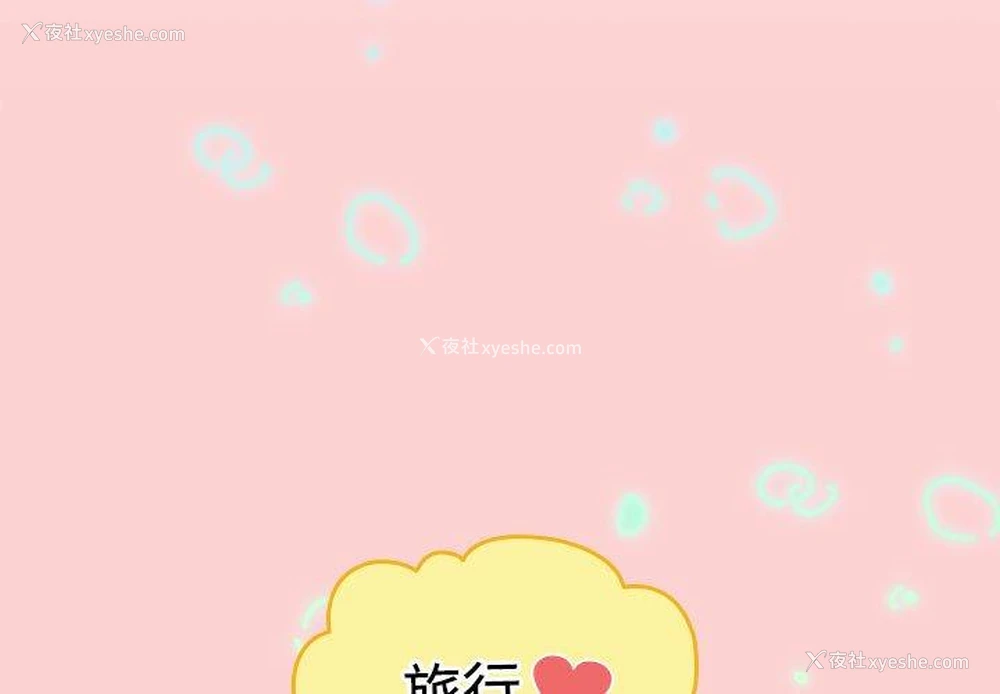 3P - 小孩子才做选择 - 韩国漫画