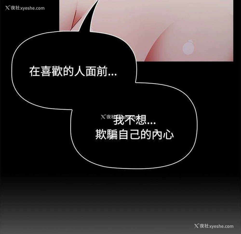 41P - 小孩子才做选择 - 韩国漫画