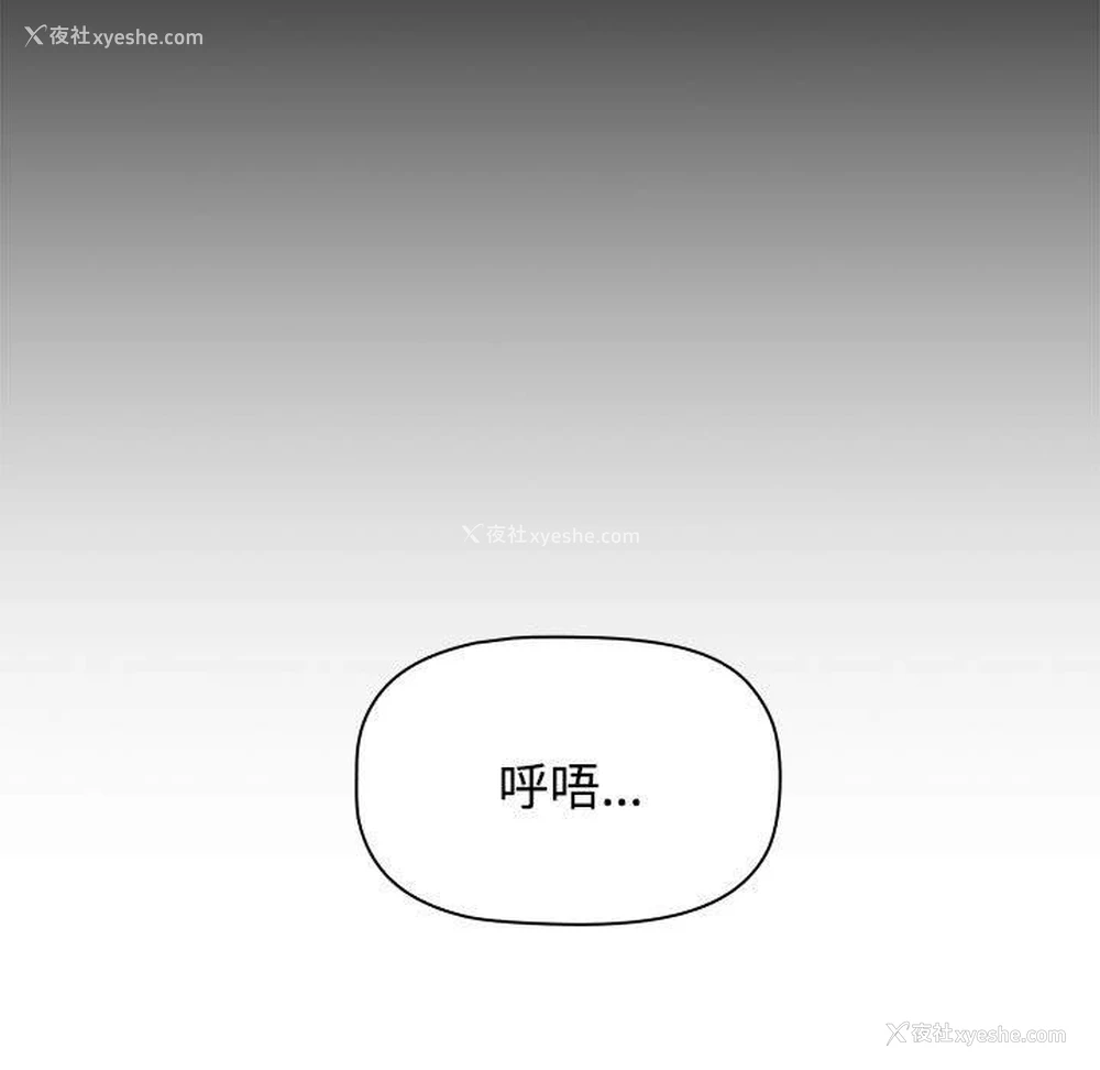 42P - 小孩子才做选择 - 韩国漫画