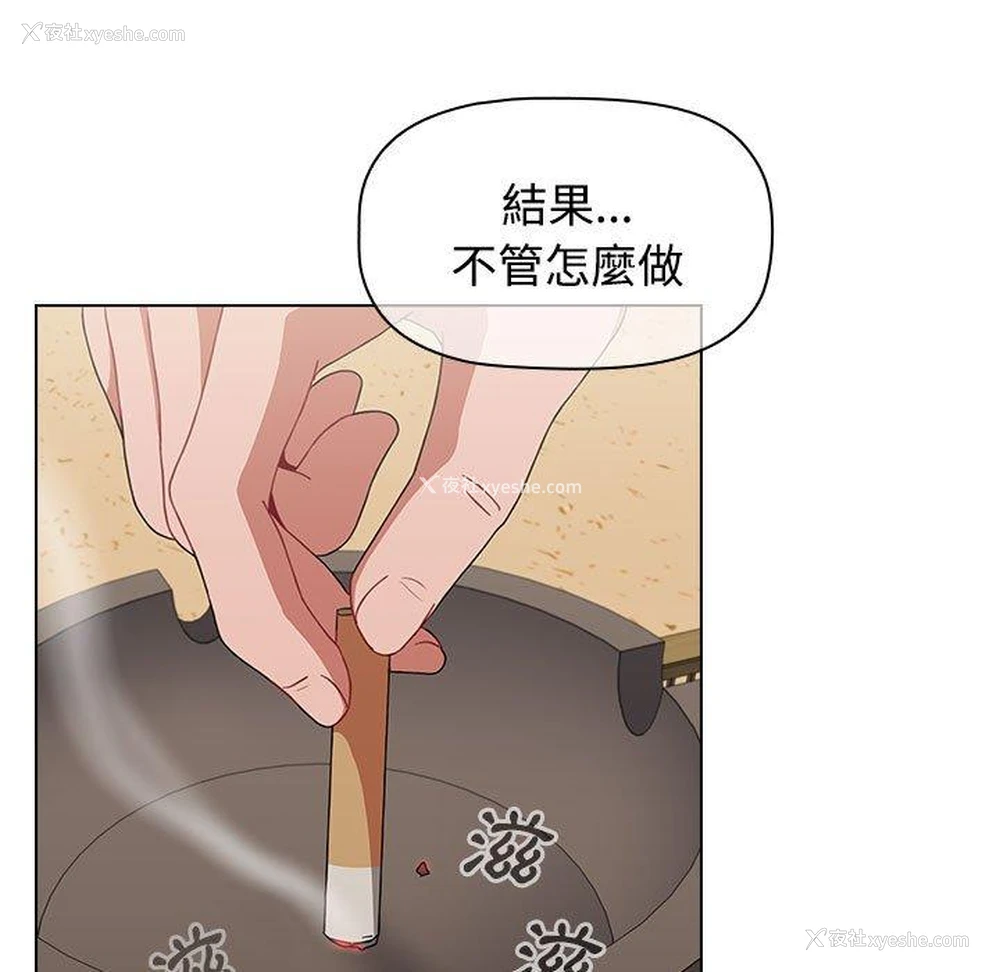 44P - 小孩子才做选择 - 韩国漫画