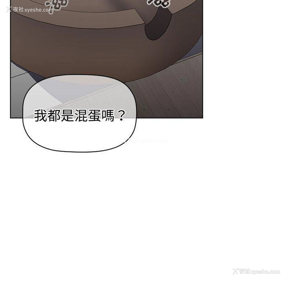 45P - 小孩子才做选择 - 韩国漫画