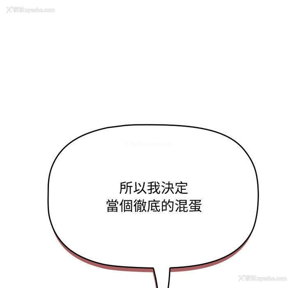 46P - 小孩子才做选择 - 韩国漫画